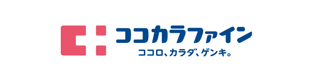 ココカラクラブ ココカラファイン ココロ、カラダ、ゲンキ