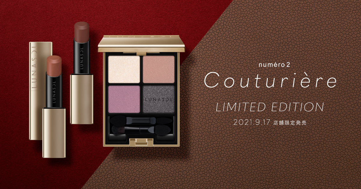 Couturiere Limited Edition ルナソル Couturiere Limited Edition ルナソル