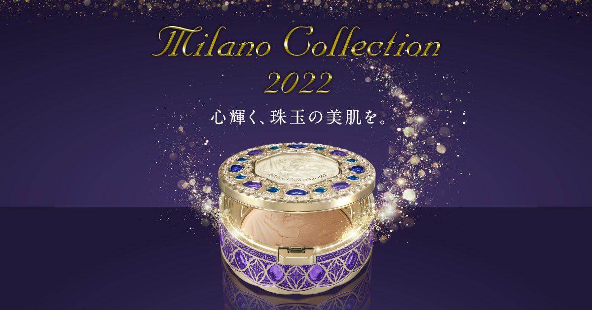 レギュラーシリーズ | Milano Collection 2022 | カネボウ化粧品