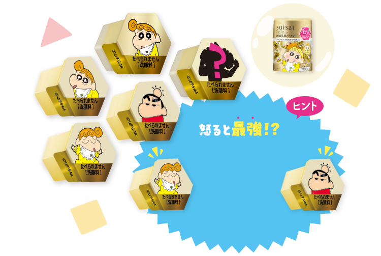 ヒント 怒ると最強