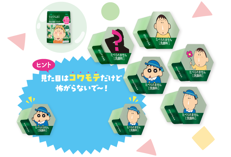 ヒント 見た目はこわもてだけどこわがらないで